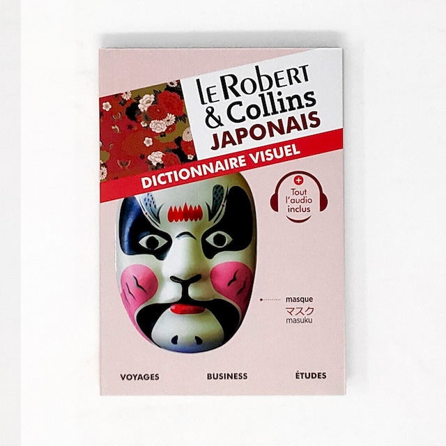 ビジュアル辞書「Dictionnaire visuel japonais（フランス語→日本語）」
