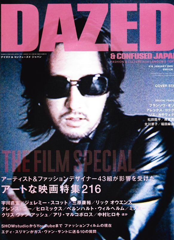 DAZED & CONFUSED JAPAN 074 | magnif