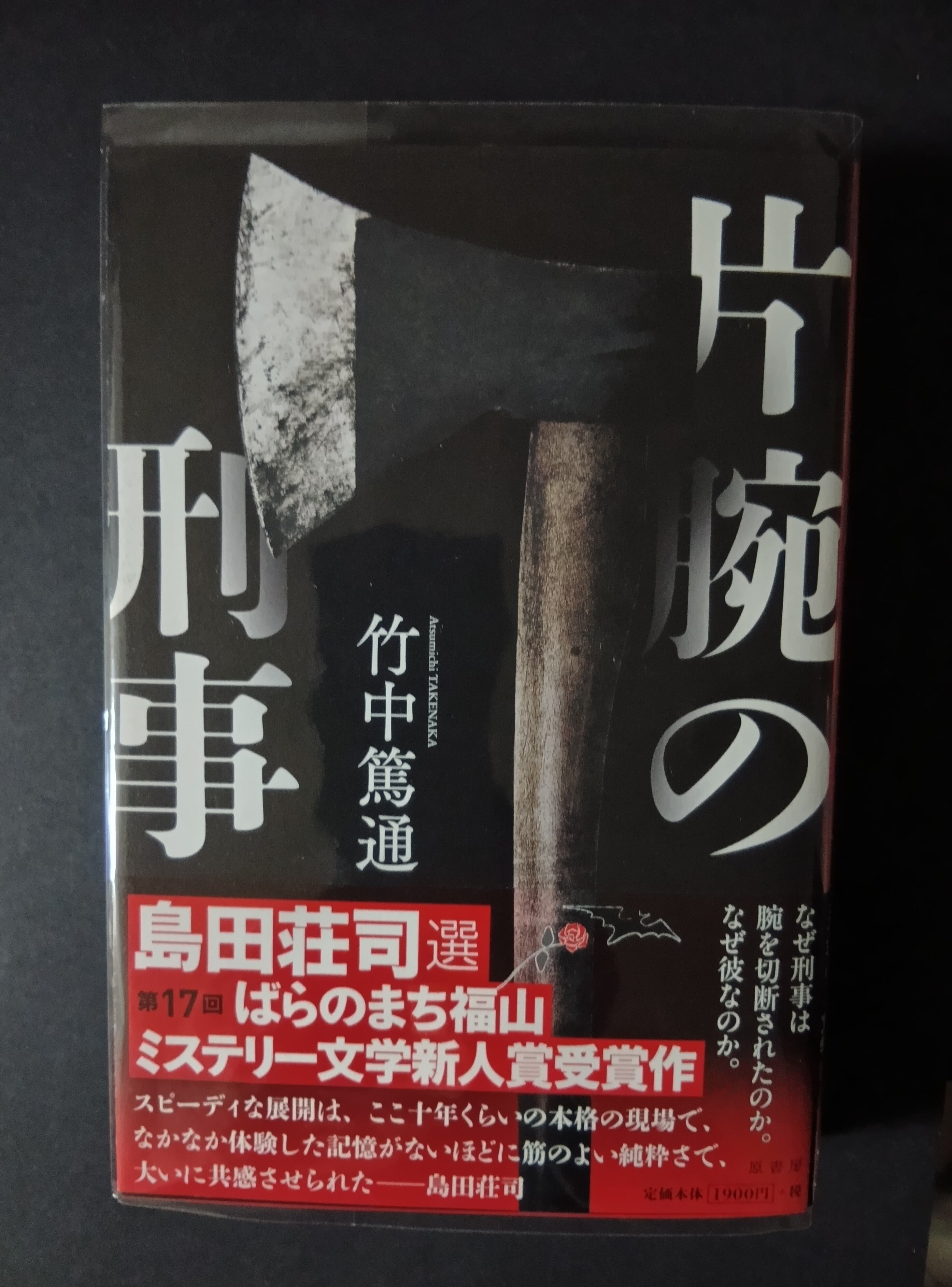 山本周五郎探偵小説全集（1～7）【7冊セット】 | 新刊・古書店 henn books