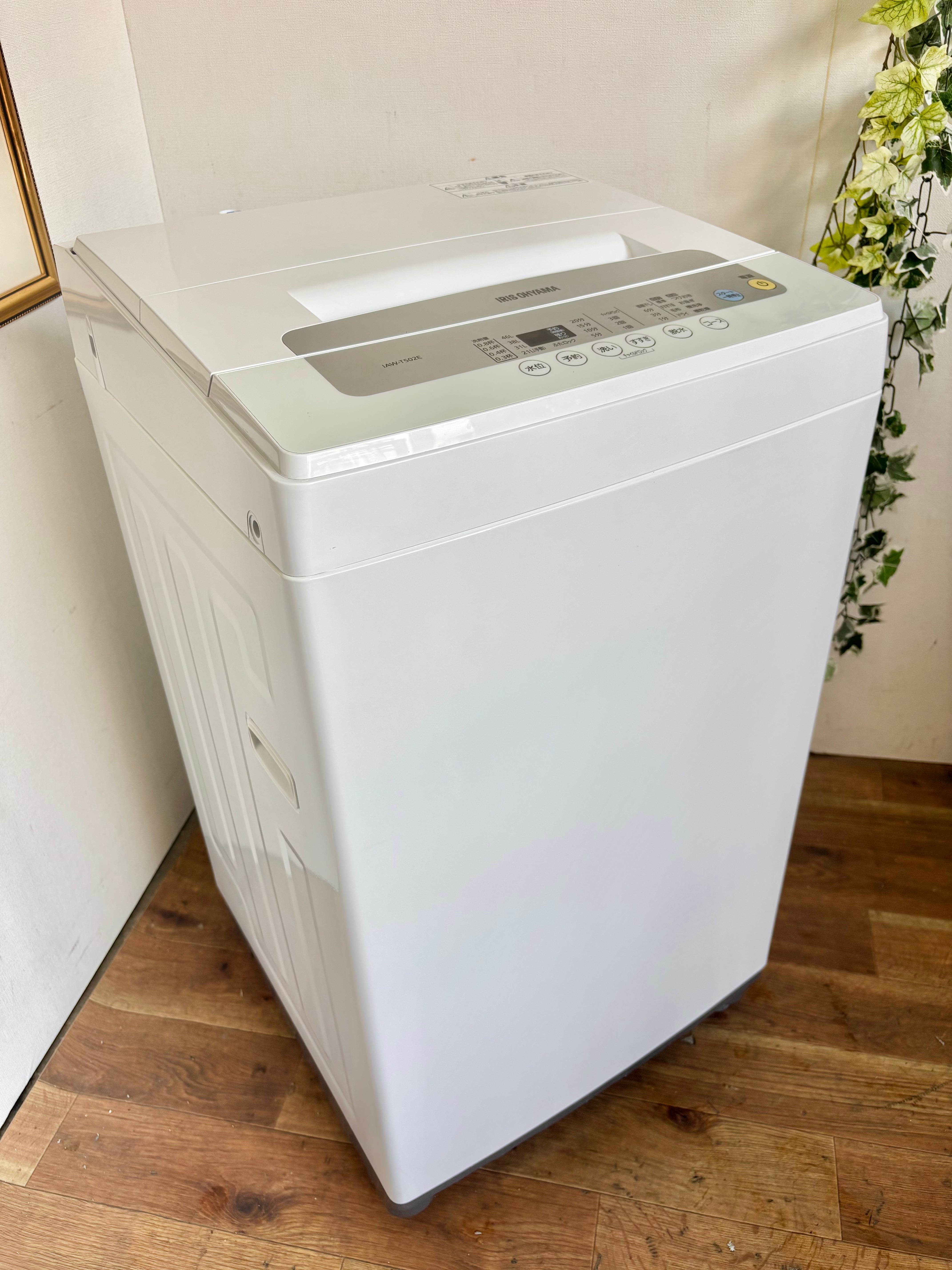5.0kg IRIS 洗濯機 2020年製 | 【オンラインショップ】ハラダワークス