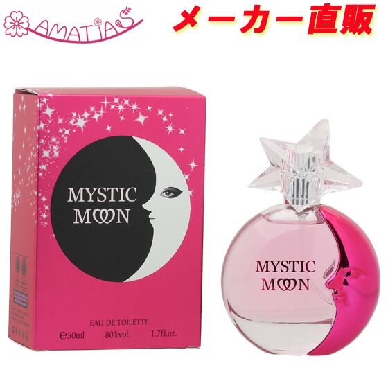 ミスティックムーン ルビー オードトワレ 50ml | フレグランス・コスメ 