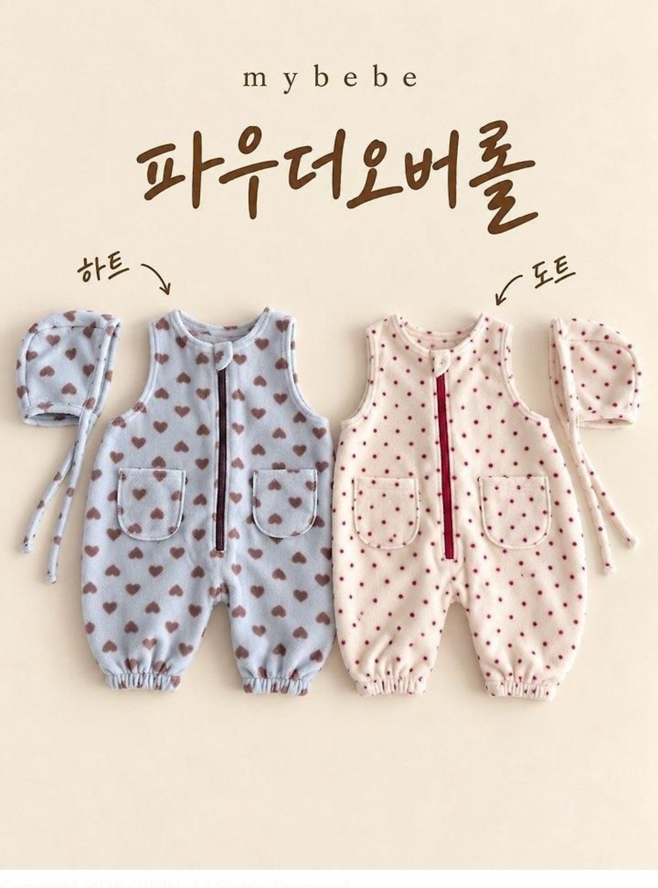 韓国子供服 / 26winter / my bebe / パウダーオーバーオール(ボンネットセット) / ベビー / 冬服 *S~M*