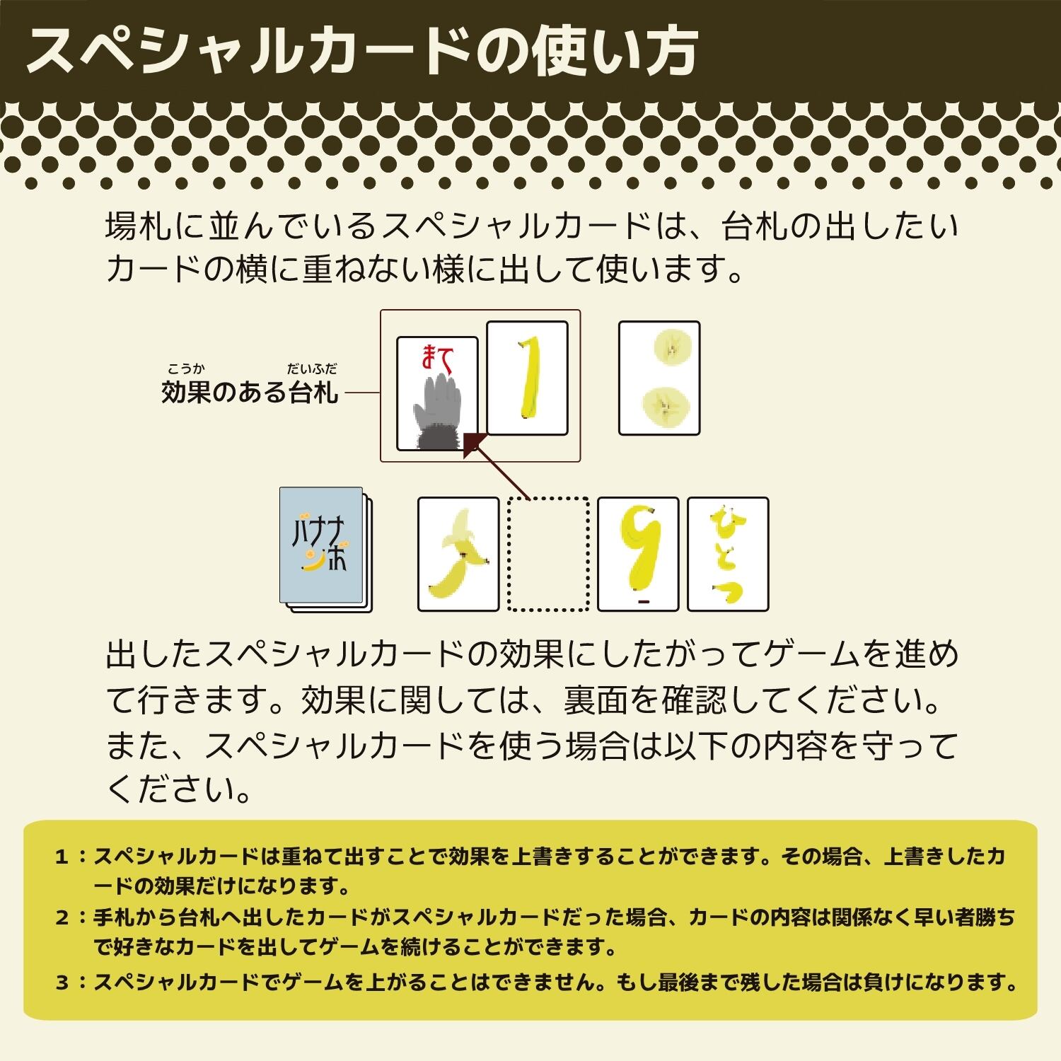 バナナンボ カードゲーム『バナナンボ』 | 文字・数字などでバナナの数