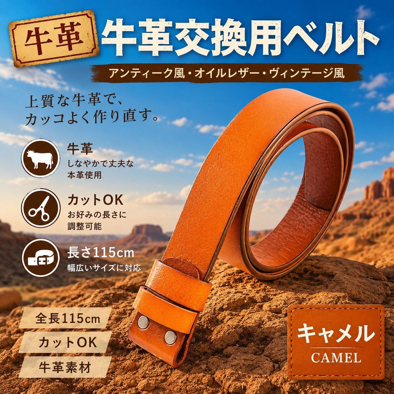 新品 牛革/本革 ベルト オイルレザー バックル用 交換ベルト 交換用
