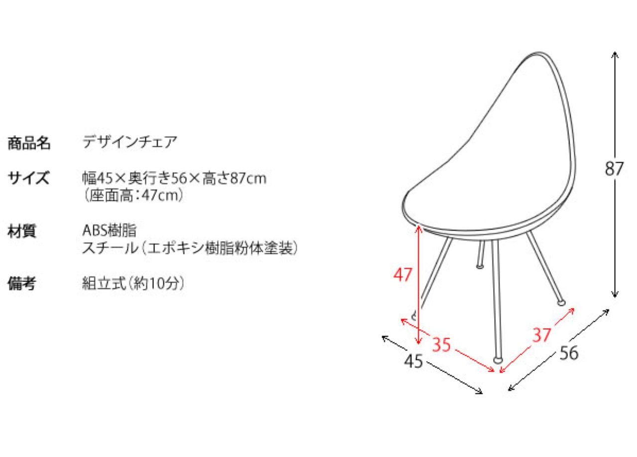 ドロップチェア DCH-H001　白　黒　赤　ライトブルー　ライトピンク　モスグリーン　グレー　ダイニングチェア　デザインチェア　椅子　雫　おしゃれ