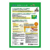 ジェックス ラビレット 天然木のトイレ砂 ヒノキで消臭抗菌 トイレに流せるトイレ砂 超吸収 うさぎ・小動物用 7L