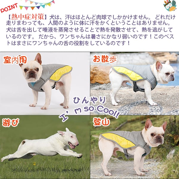 ペット クーリング ベスト 犬用 クールベスト 犬 冷感犬服 小型犬 中型