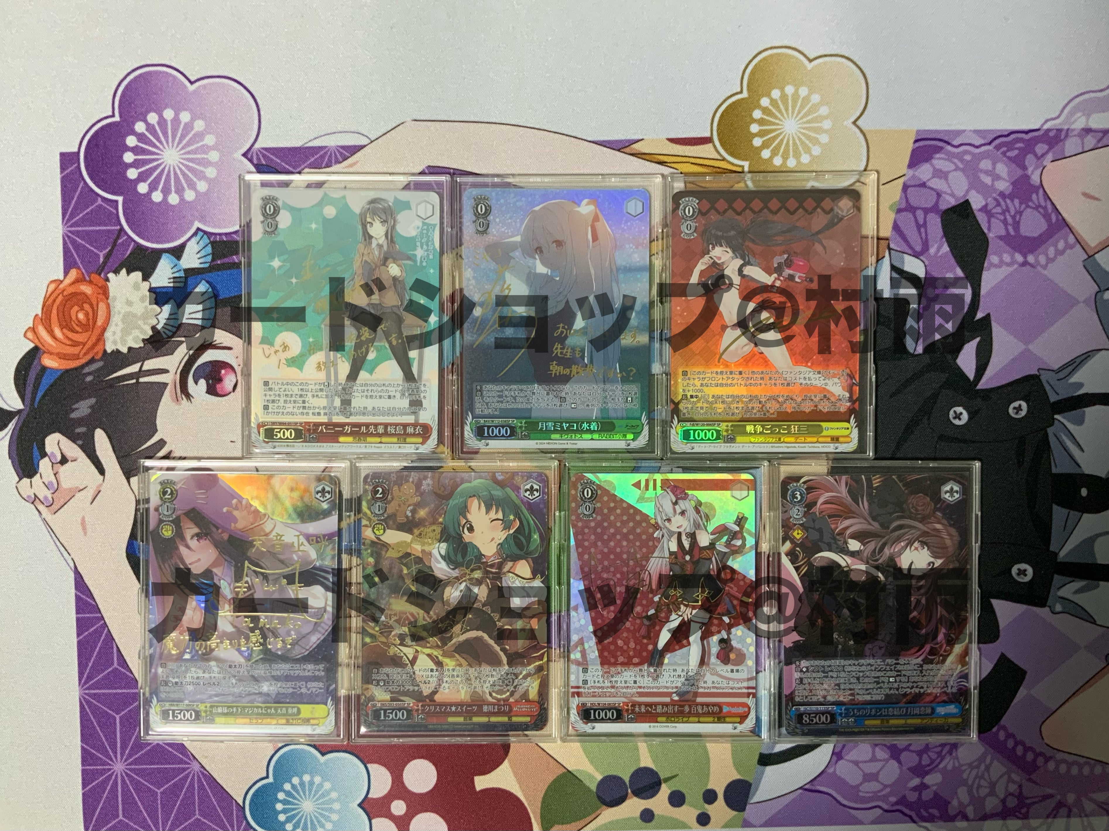 ヴァイスくじ | カードショップ＠村雨