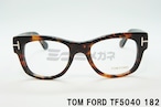 TOM FORD メガネフレーム TF5040 182 ウェリントン芸能人 メンズ レディース 眼鏡 おしゃれ サングラス べっ甲柄 イタリア 伊達 トムフォード