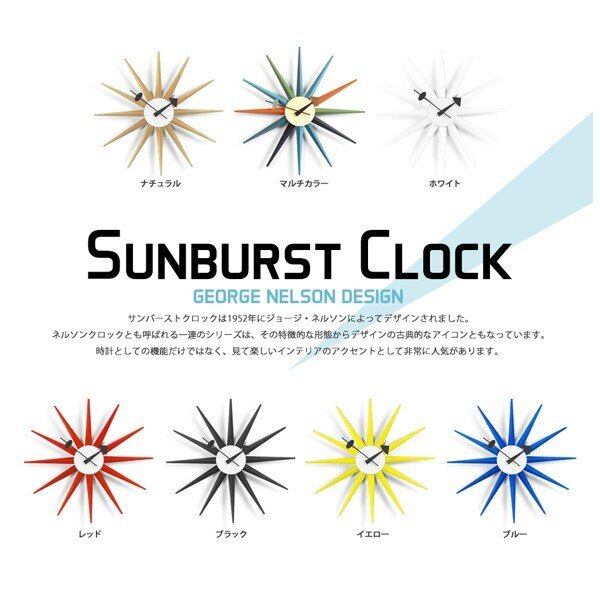 Vitra】時計 ジョージネルソン ボールクロック マルチカラー 訳あり