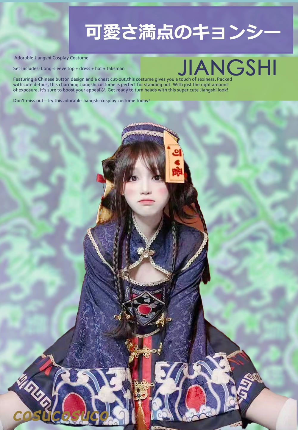 ★大人気商品★ほぼ新品未使用★キョンシーコスプレ Amazon.co.jp: [LVMAO] キョンシー コスプレ衣装 ゾンビ ハロウィン お