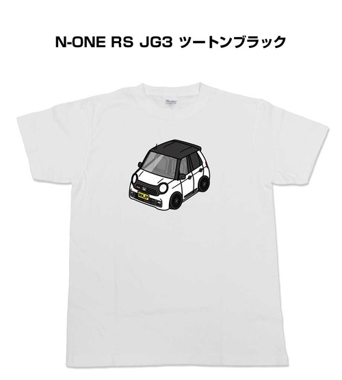 【ホンダ N-ONE RS JG3 ツートンブラック】イラスト入りTシャツ 車好き 納車祝い プレゼント グッズ カスタム【送料無料】