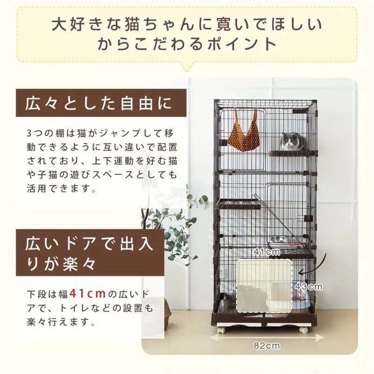 キャットケージ キャスター付き ケージ ゲージ ブラウン 猫用品 分割 