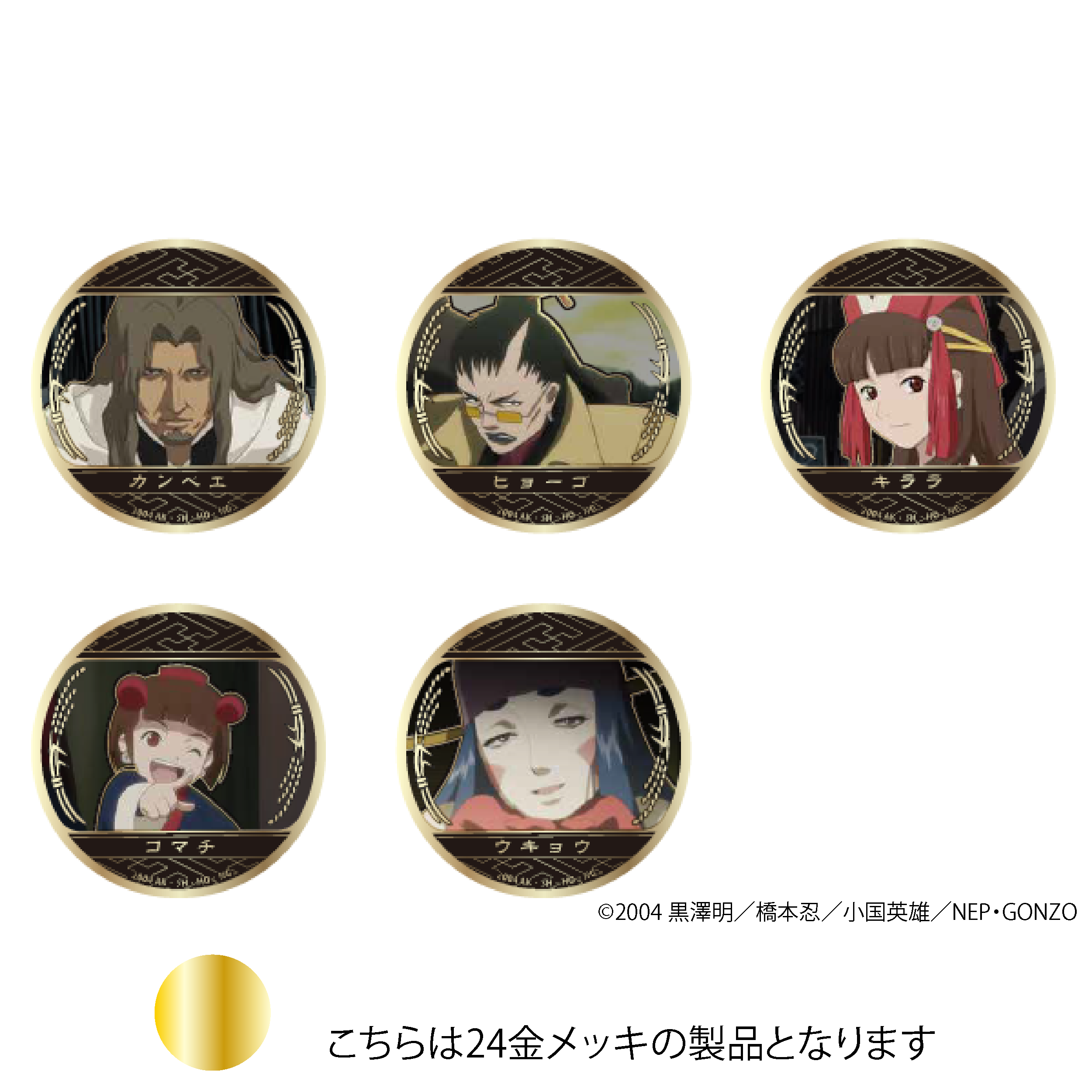 場地圭介 アルティメタルバッジ 80点 セット 場地圭介 アルティメタルバッジ 80点 セット 場地圭介 アルティ