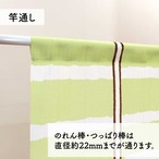 【受注生産】のれん すみっコぐらし  幅85×丈150cm 21204/21205
