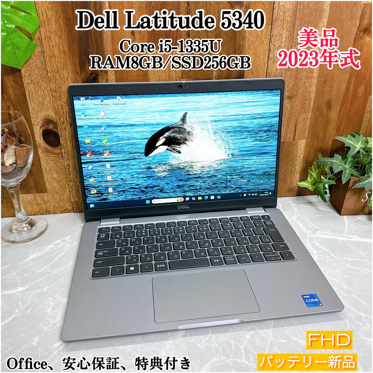 【美品 2023年式】Dell Latitude 5340 / 第13世代 Core i5-1335U / メモリ8GB / SSD256GB / 13.3インチ FHD