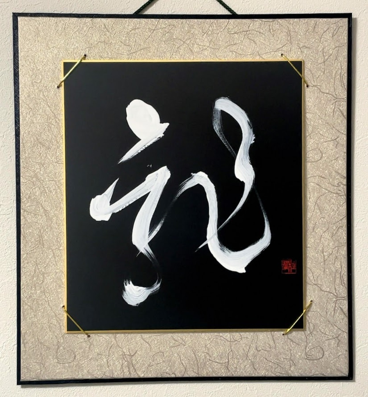 大色紙 「龍」 Var.3