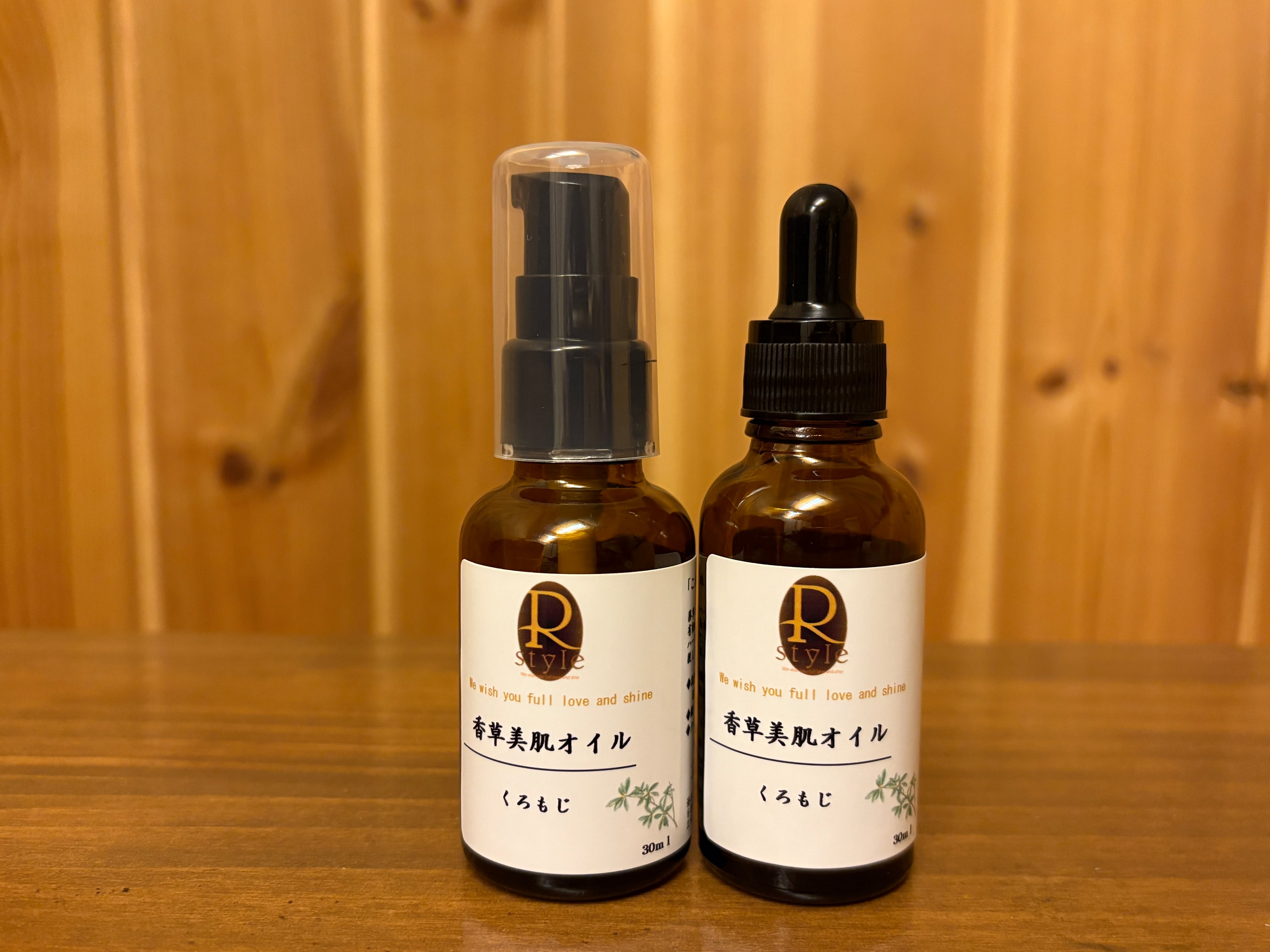 香草オイル【くろもじ】30ml