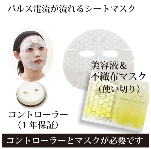 セラムビーナスカレント【美容液＆シートマスク】 | unoashop