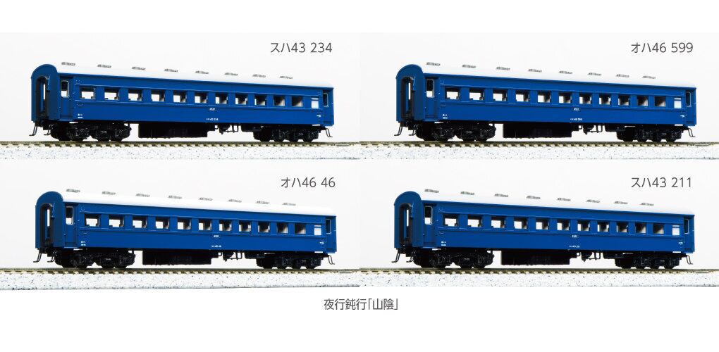 KATO 10-1879 夜行鈍行(山陰) 9両セット | Pay ID KATO 10-1879 夜行鈍行(山陰) 9両セット | Pay ID