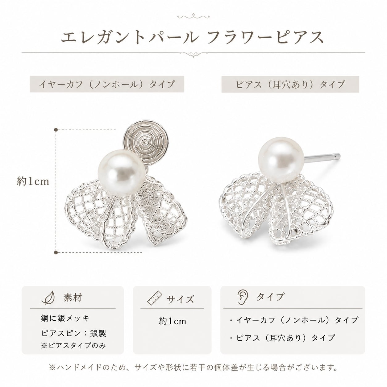 P134.レースリボン パールイヤーアクセサリー｜イヤーカフ（ノンホール
