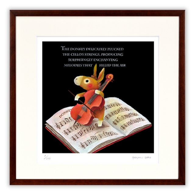 やぶがみようこ 「チェロとロバ」