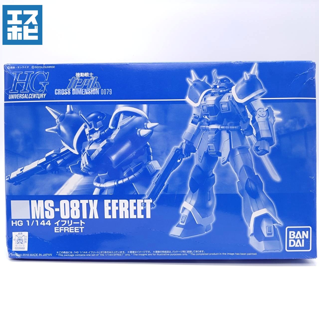 一年戦争 (ジオン軍) | エスホビ オンライン