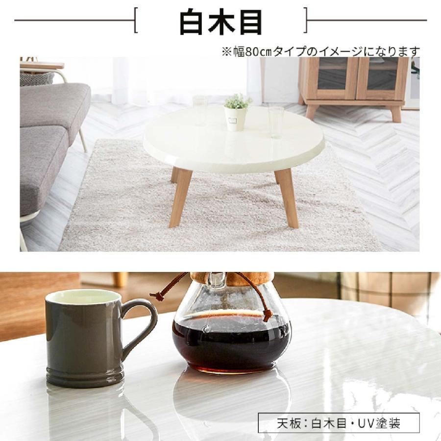 お洒落！丸型ローテーブル！北欧インテリア 日曜日P最大15％〜 ローテーブル 丸 幅90 セラミック 大理石調