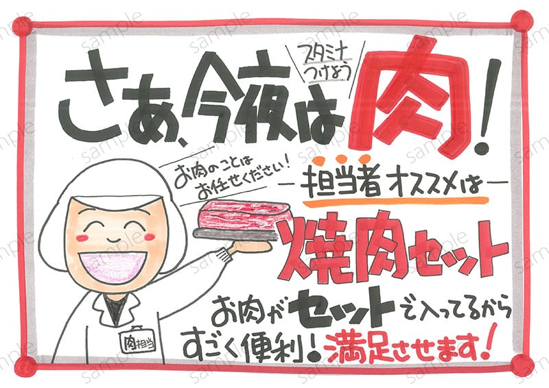 さぁ今夜は肉！焼肉セット