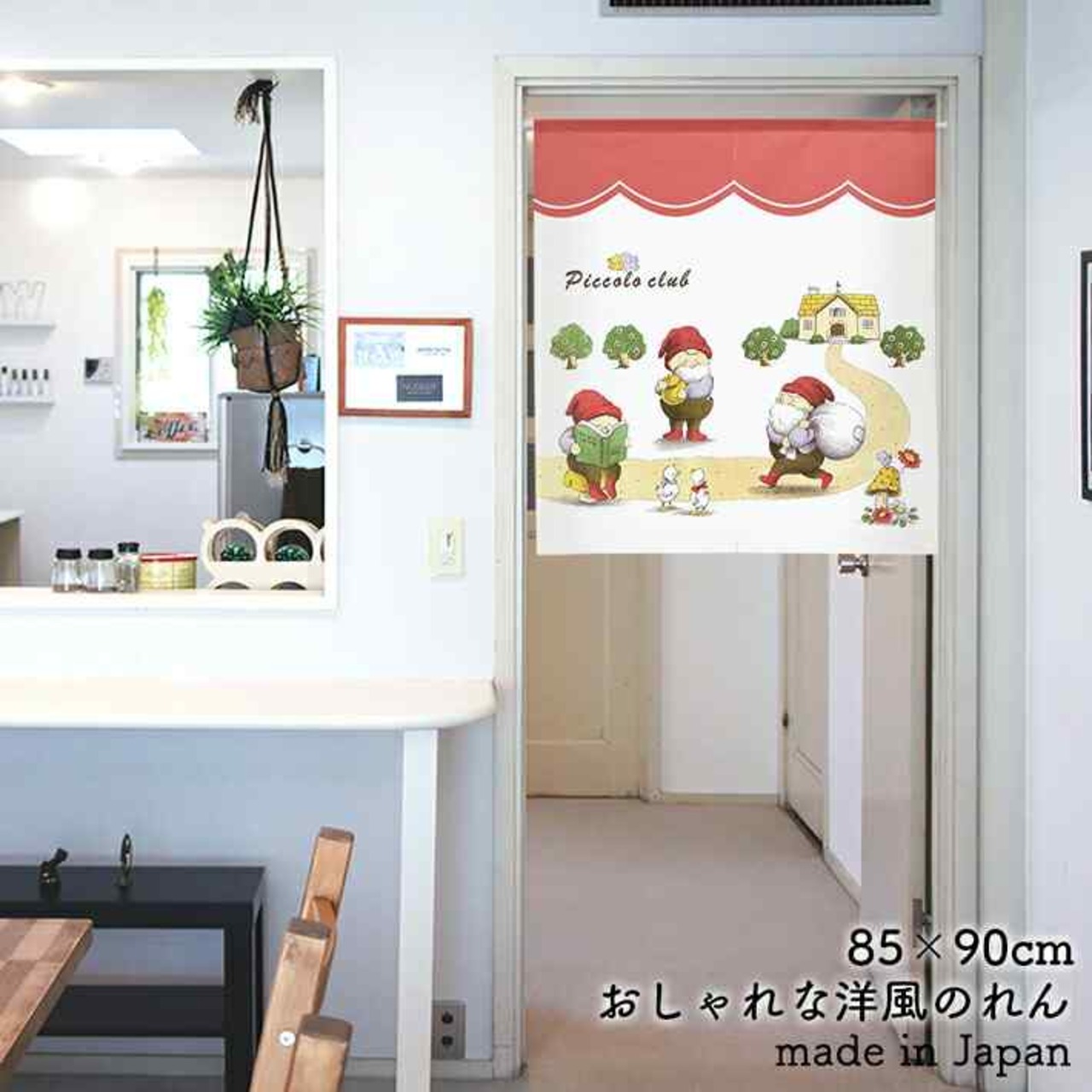 【受注生産】 のれん Piccolo club 道 幅85ｘ丈90cm
