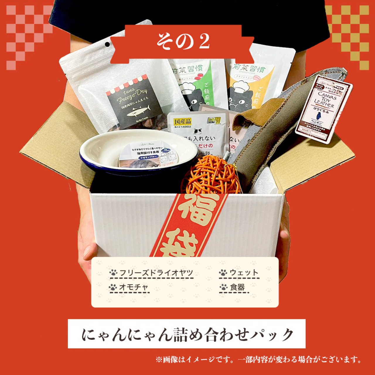 【MYZOOコラボ福袋】イスセット福袋（３色から選べる！）6,000円以上お得！,人気おやつ,ウェットフード