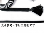 RumiRockオリジナル帯締　「イガビーム」　ショッキングピンク　[G889]
