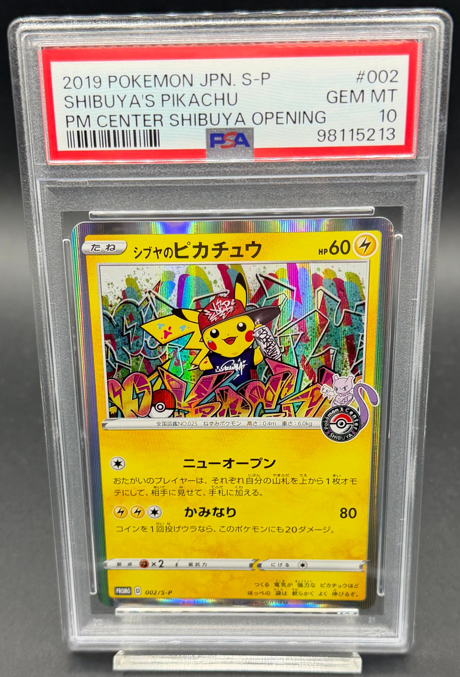 PSA10 イーブイ【AR】{078/066} [SV5a] | ワンピース・ポケモンカード