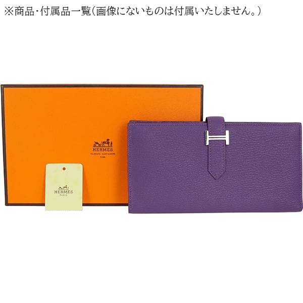 Used HERMES エルメス 長財布 ベアンスフレ シェーブル ミゾール