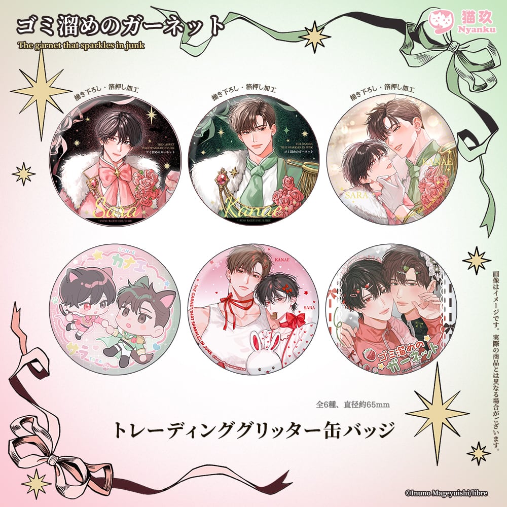 ショタおに」 漫画絵クリアカードセット | NYANKU OFFICIAL SHOP