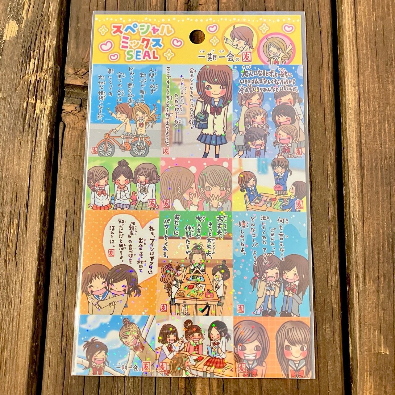 マインドウェイブ 一期一会 友1 82815 スペシャルミックスシール X12