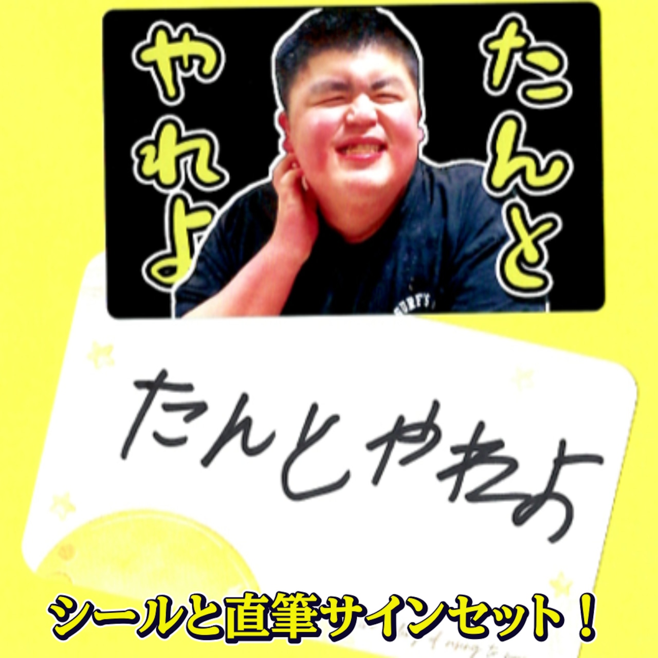 りくですよグッズショップ