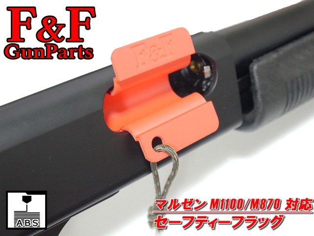 マルゼン M1100/M870対応 セーフティーフラッグ(ClearGreen Ver.)