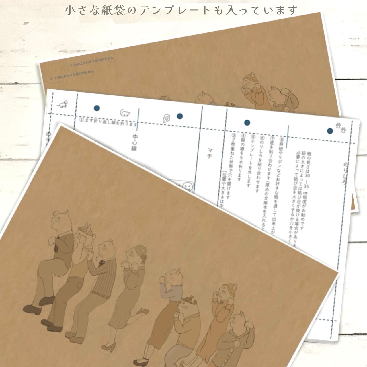猫たちの視線の先には|イラストペーパー(ダウンロード版)