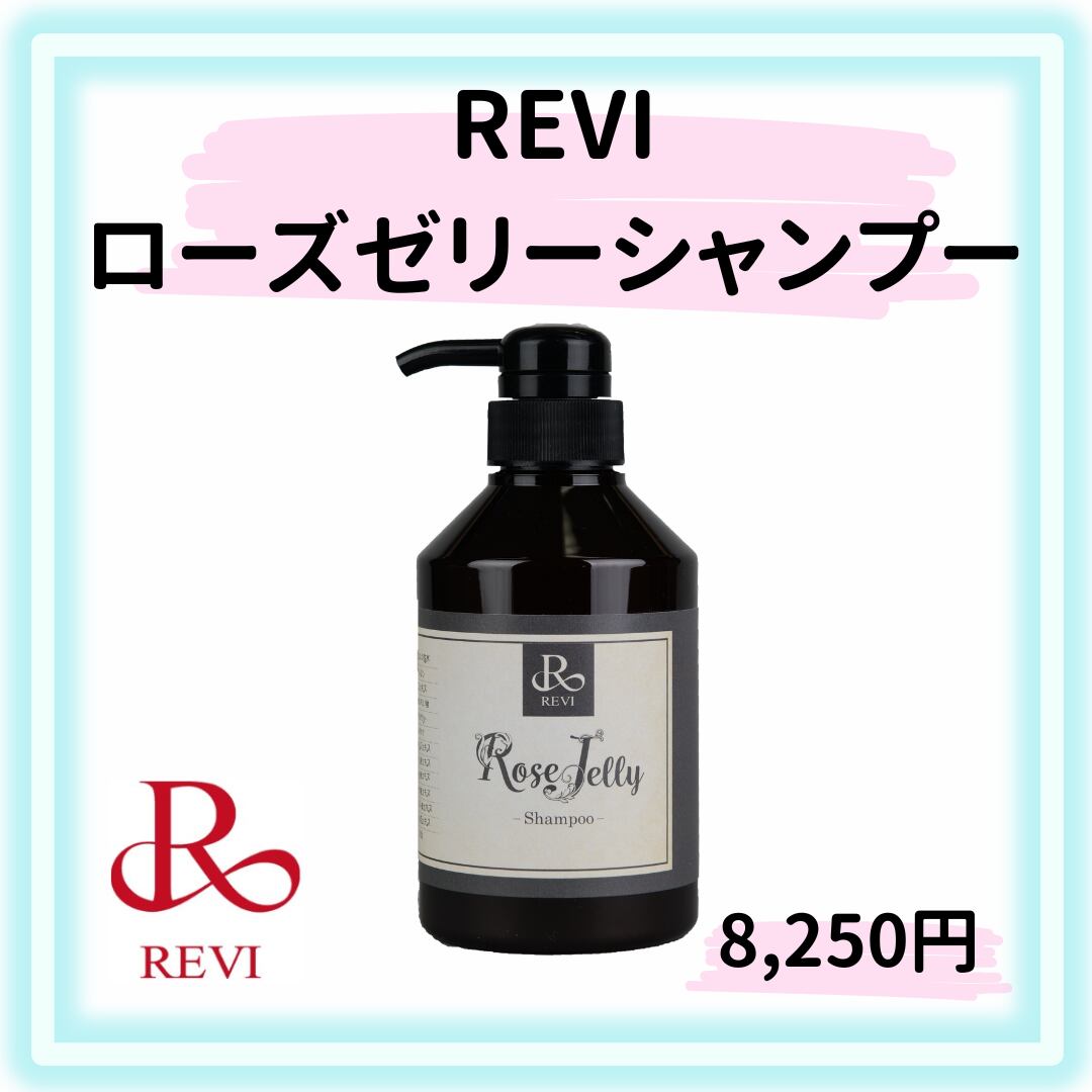 REVI ローズゼリー＆ローズモイスチャーセット 【公式通販】