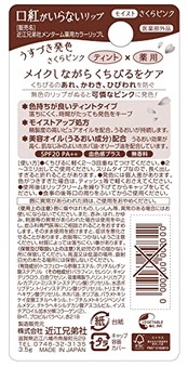 メンターム 口紅がいらない薬用ティントリップ さくらピンク