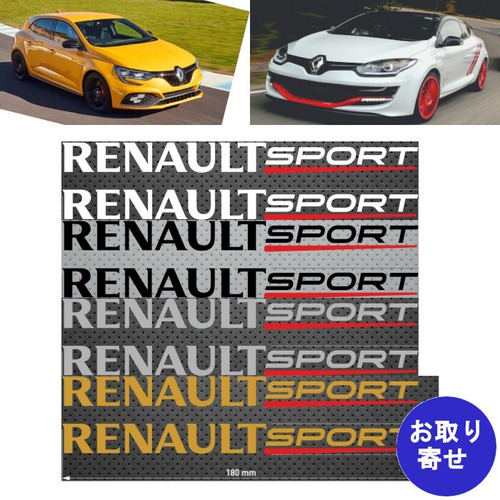 ステッカー デカール RENAULT SPORT ルノー