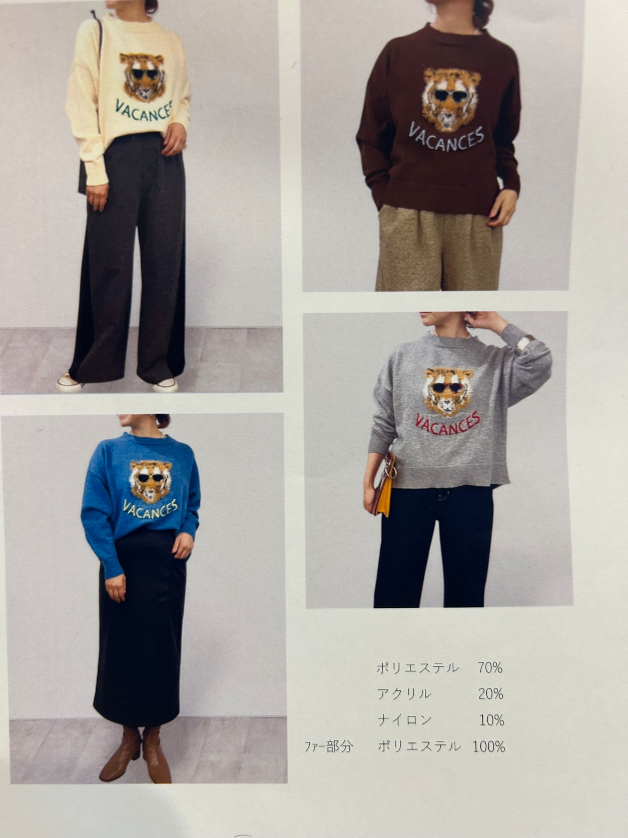 専用QTUME ファータイガーニット 552-25604