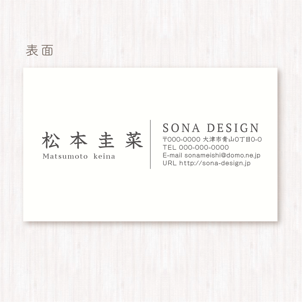両面名刺 おしゃれ シンプルスタンダード 01 100枚 Sona Design