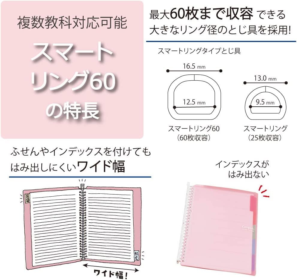 コクヨ ルーズリーフ バインダー キャンパス スマートリング B5 26穴