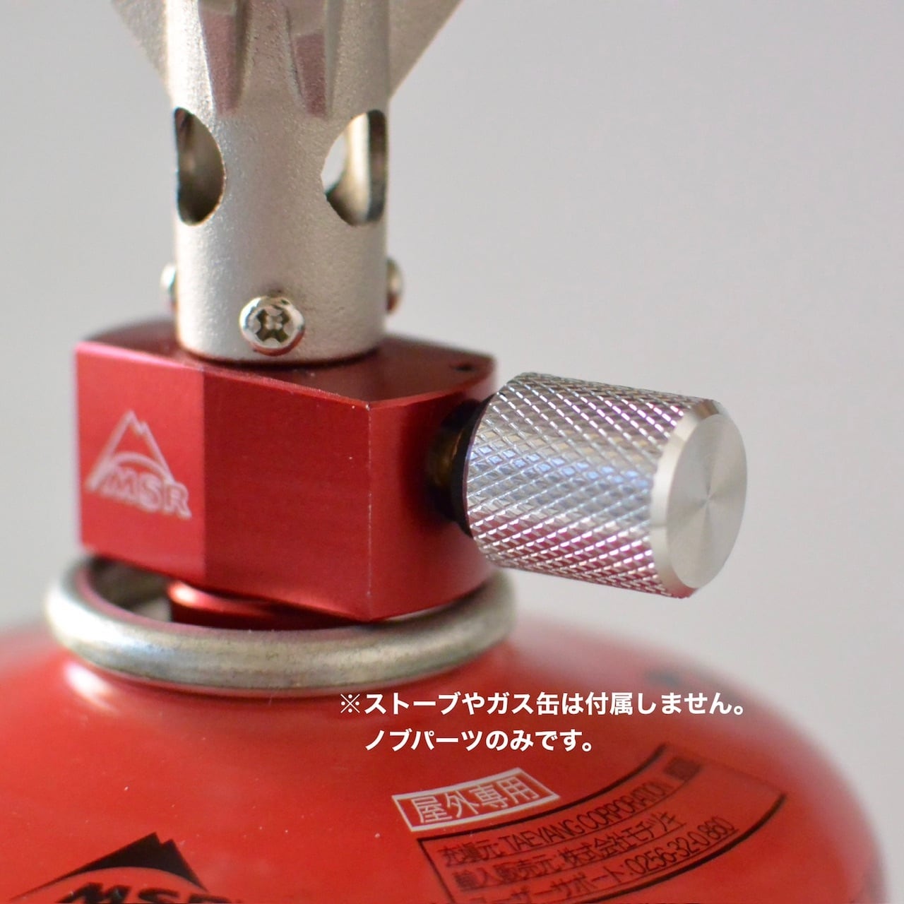 STOVE DIAL | noicoyamaico