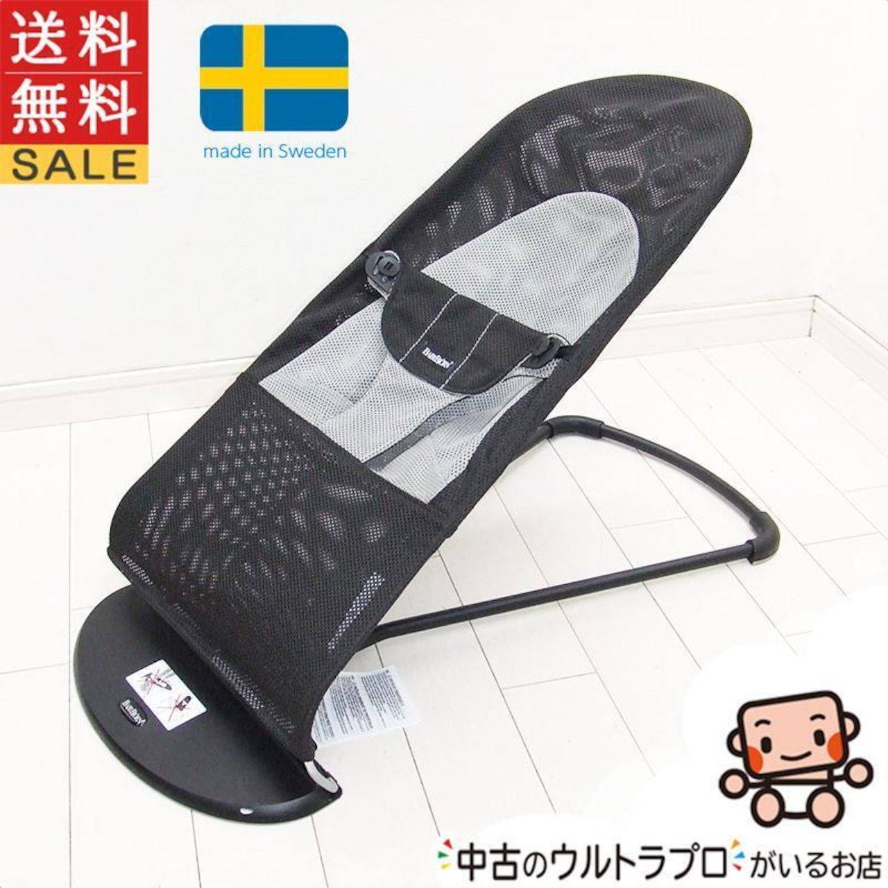 送料無料 美品 ベビービョルン バウンサー ブリス エアー メッシュ 