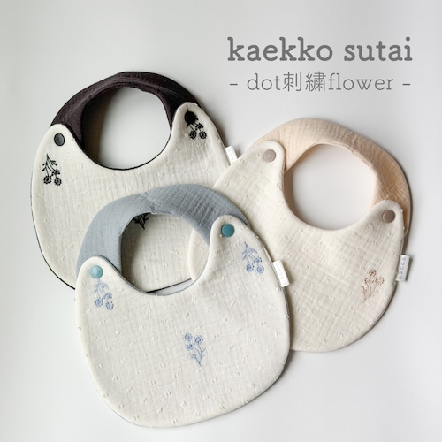 かえっこスタイ( dot刺繡flower )/ ハンドメイド bib よだれかけ ビブ 韓国 韓国生地 かえっこスタイ( dot刺繡flower )/ ハンドメイド bib よだれかけ ビブ 韓国 韓国生地