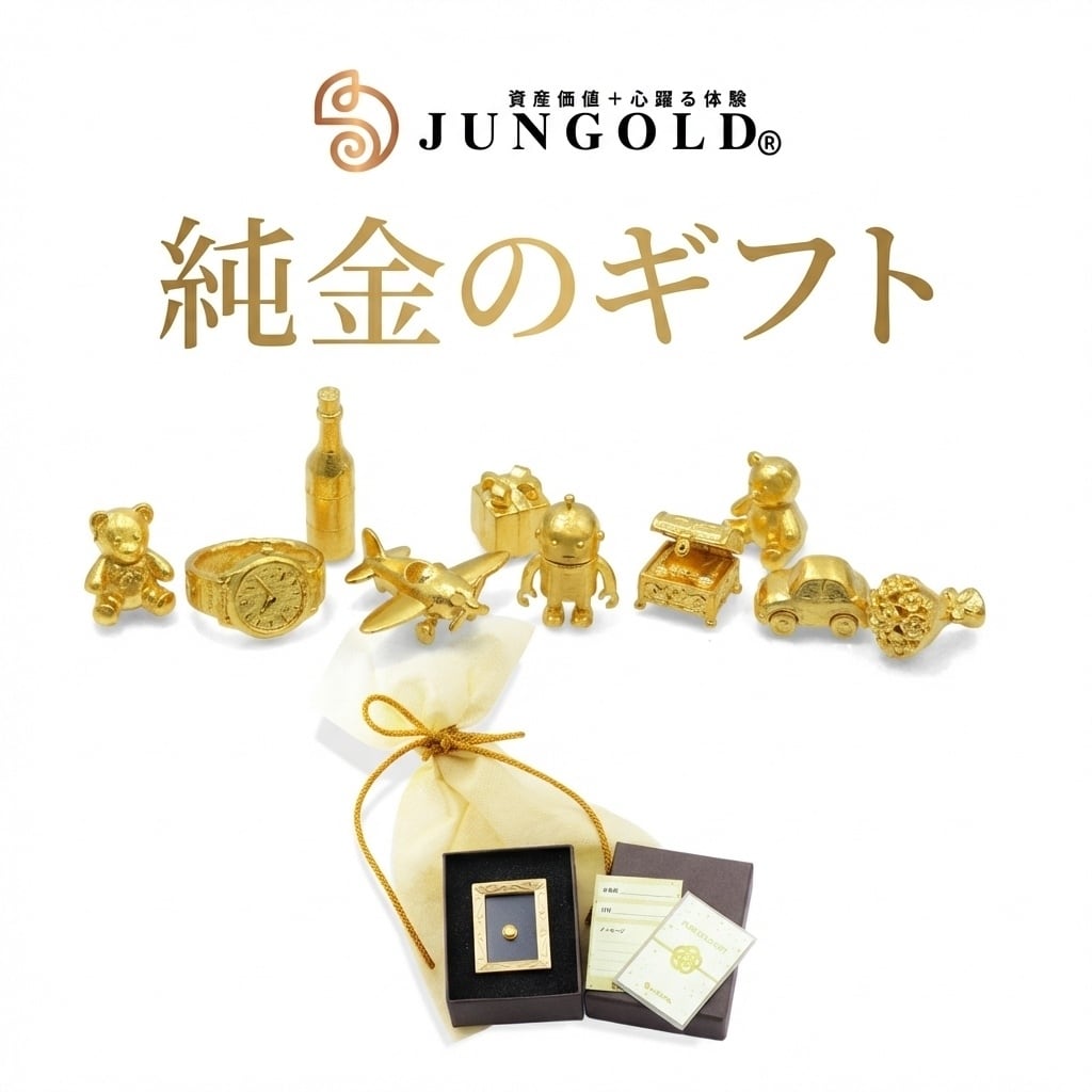 純金ギフト 約1g くまのぬいぐるみ② 指先サイズの芸術品 JUNGOLD