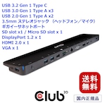 【CSV-1564】Club3D USB 3.2 Gen1 Type C HDMI / DisplayPort / VGA トリプル ディスプレイ 100W ダイナミック チャージング ドッキングステーション